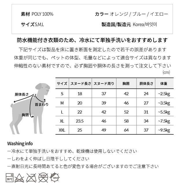 犬 レインコート 小型犬 犬用 ポンチョ 着せやすい フルカバー ダックス 簡単 マジックテープ 足付き カッパ 服 biteme |  | 16