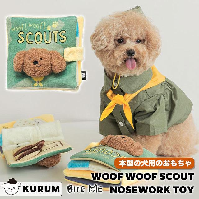 往復送料無料 ペット 犬 おもちゃ 本 本型 グッズ 韓国 かわいい ペット用品 可愛い 音