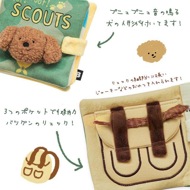 ペット 犬 おもちゃ 本 本型 グッズ 韓国 お求めやすく価格改定 かわいい ペット用品 可愛い 音 噛む 知育 誕生日 しつけ パピー プレゼント 好き トイ