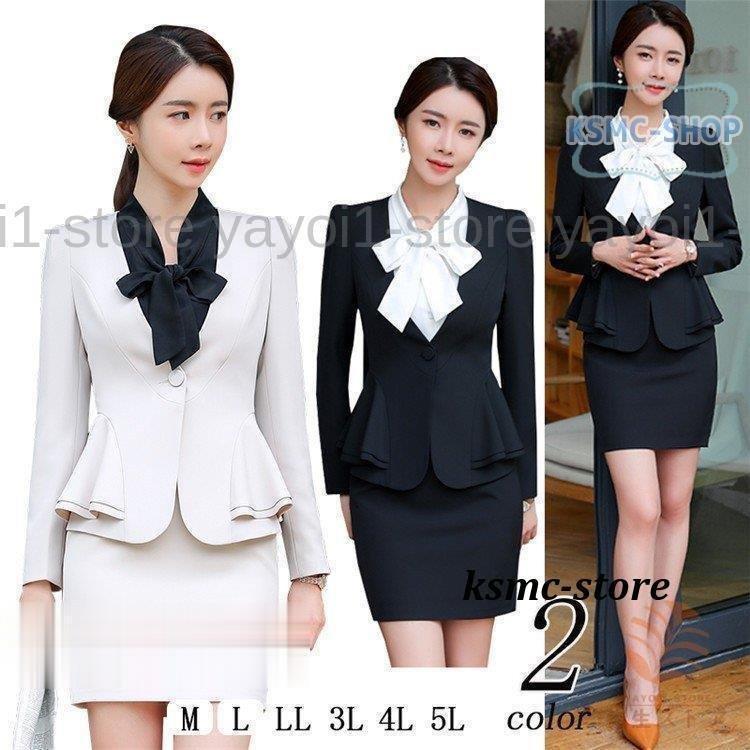 公式 通勤 オフィス 2点セット スカートスーツ 女性 リクルートスーツ レディース スーツ ビジネス 大きいサイズ フリル 面接 就活 リクルート スーツ 色 ベージュスカート Www We Job Com