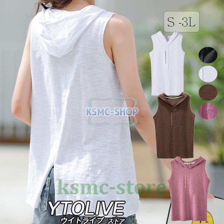 パーカー レディース ノースリーブ ロゴ パックスリット プルオーバー 袖なし トップス フード おしゃれ 夏 大特価