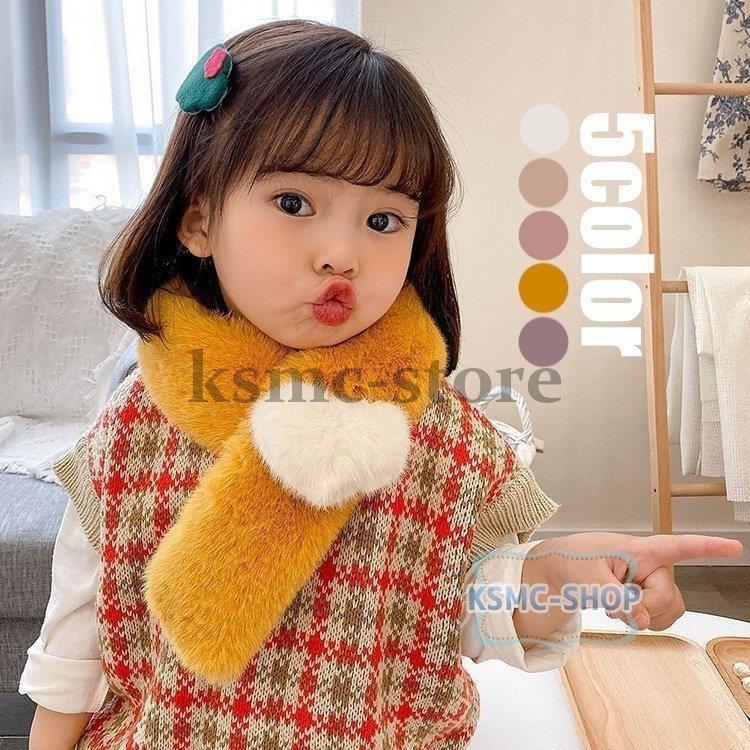 マフラー 子供マフラー キッズマフラー 子供用 キッズ 女の子 ガールズ 秋冬 フワフワ ハート柄 きれいめ 暖かい ウサギ 可愛い 柔らかい おしゃれ 5色 本物保証