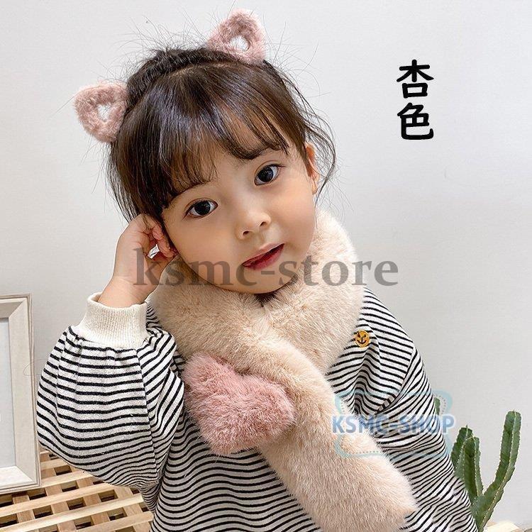 マフラー 子供マフラー キッズマフラー 子供用 キッズ 女の子 ガールズ 秋冬 フワフワ ハート柄 きれいめ 暖かい ウサギ 可愛い 柔らかい おしゃれ 5色 本物保証