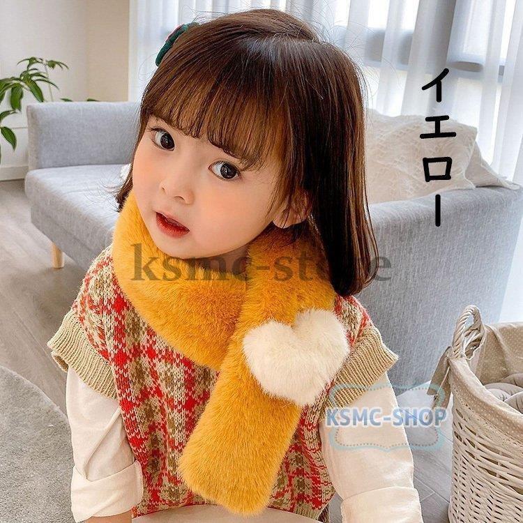 マフラー 子供マフラー キッズマフラー 子供用 キッズ 女の子 ガールズ 秋冬 フワフワ ハート柄 きれいめ 暖かい ウサギ 可愛い 柔らかい おしゃれ 5色 限定特価