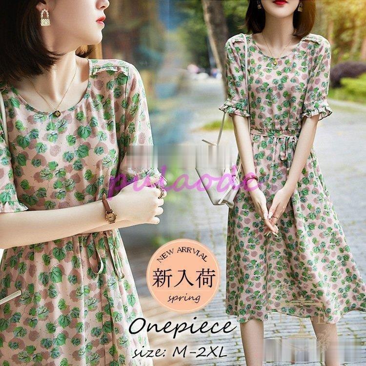 ワンピース チュニック 30 Off Sale セール ワンピース レディース 40代 きれいめ マキシワンピース 春夏新作 半袖ワンピース 花柄 リボン Aラインスカート オシャレ韓国風 大人 お出かけ ゆったり 50代 Ptfja0ctg8 Www Sakphotography Com