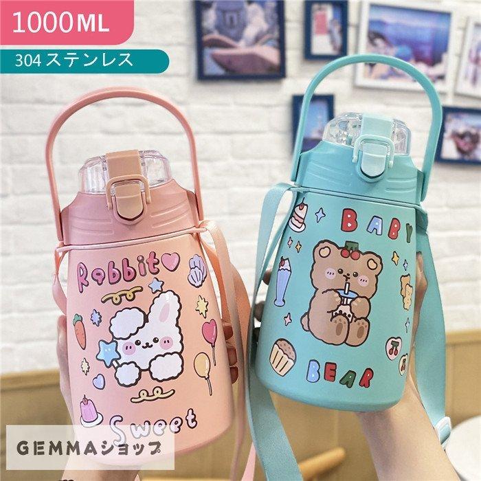 水筒 女の子 男の子 ステンレスボトル ワンタッチ ストロー ボトル おしゃれ 可愛い 子供用 大容量1リットル 斜めかけ可 保温保冷 通学 旅行 プレゼント 高質で安価