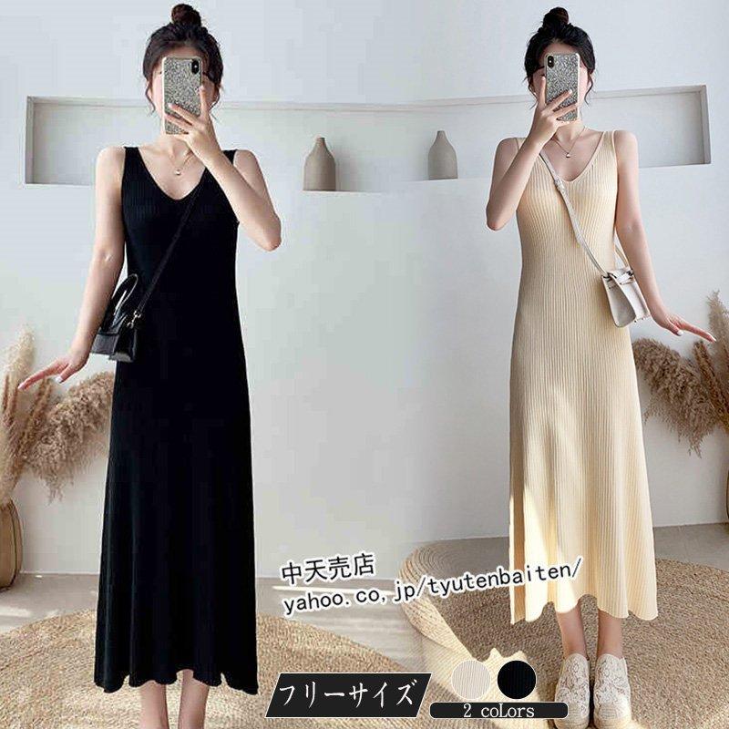 ニットワンピース キャミワンピース ビーチワンピース レディース ロング 夏 セクシー 代30代 ノースリーブ 無地 シンプル カジュアル サマー 旅行 お出かけ 驚きの価格が実現