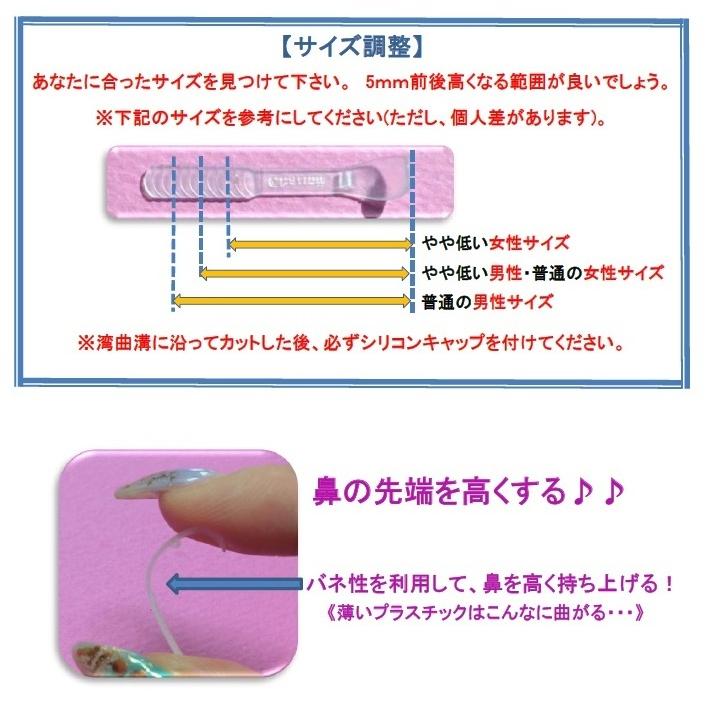 瞬時に鼻を高く「世界オンリーワンの鼻プチ　日本人発明のクール鼻プチ」　“アットチャーミー”　鼻高く 美鼻 鼻筋セレブ 小鼻狭く コスプレ必需品｜charmii-store｜04