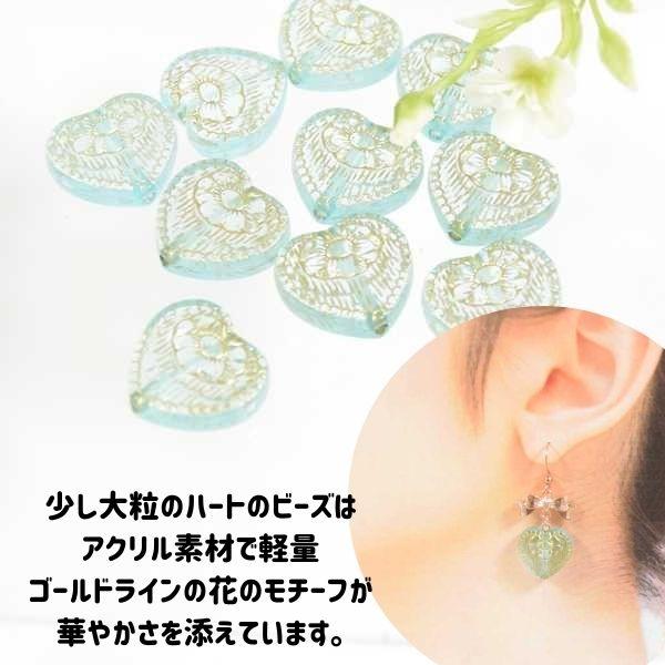 ビーズ アクリル ハート 花 ゴールド ライン (12個) アクセサリー パーツ 大粒 アクリルビーズ｜charms-things｜02