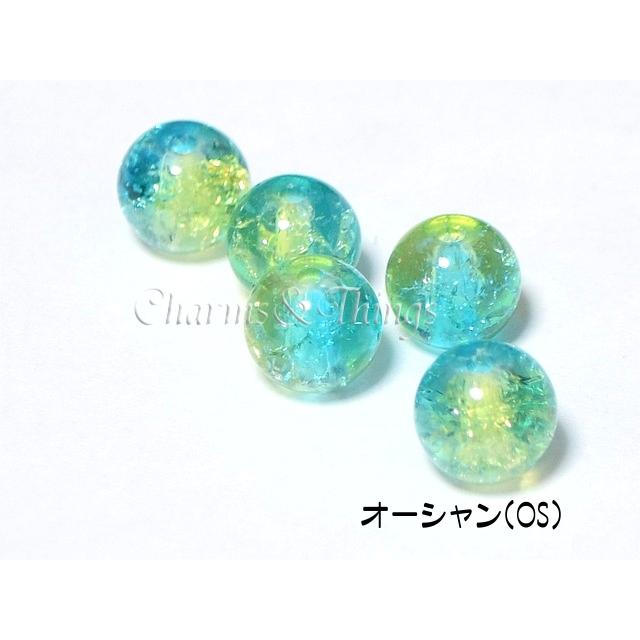ツートン 爆裂 ガラスビーズ 8mm(12個入り) アクセサリーパーツ クラックガラス ビーズ細工 ハンドメイド :FD-BDG10:Charms and Things - 通販 - Yahoo!ショッピング ツートン 爆裂 ガラスビーズ 8mm(12個入り) アクセサリーパーツ クラックガラス ビーズ細工 ハンドメイド :FD-BDG10:Charms and Things - 通販 - Yahoo!ショッピング