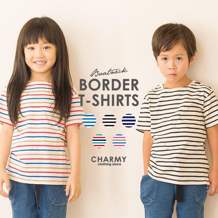 半袖ボートネックボーダーtシャツ 子供服 子ども服 キッズ Tシャツ 男の子 女の子 かっこいい 半袖 046 子供服 Charmy Clothing Store 通販 Yahoo ショッピング