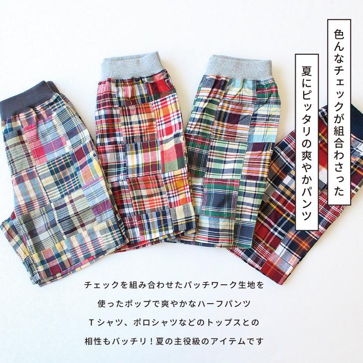fish&kidsパッチワーク ロングパンツ 2-3Y FISH & KIDS〛 PATCHWORK