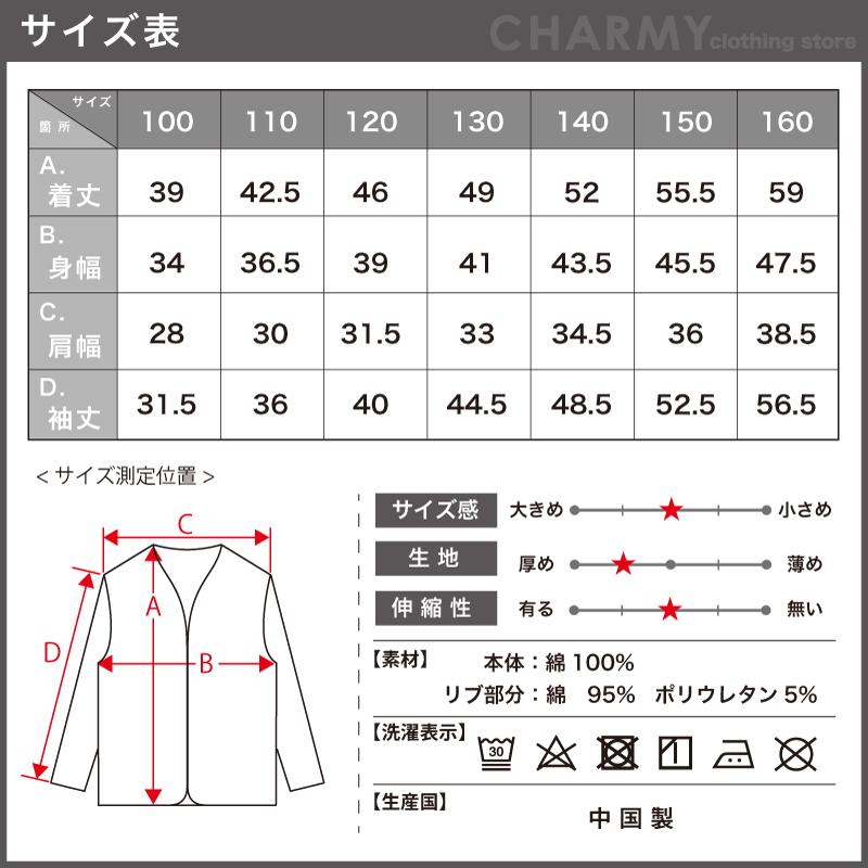キッズ ジュニア スウェットジップカーディガン 子供服 男の子