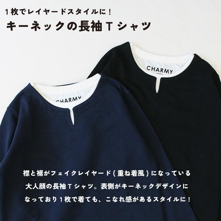 キッズ ジュニア キーネックフェイクレイヤードロンT 子供服 男の子 ロンT 長袖 Tシャツ 重ね着風 トップス カットソー 小学生 高学年｜charmy-clothing｜04