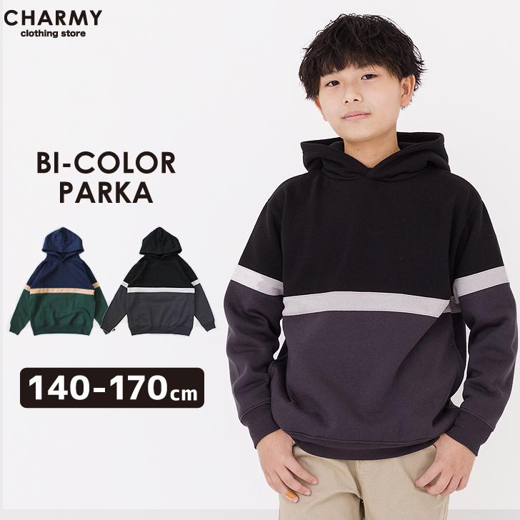 キッズ ジュニア CHARMYバイカラーパーカー 子供服 男の子 女の子