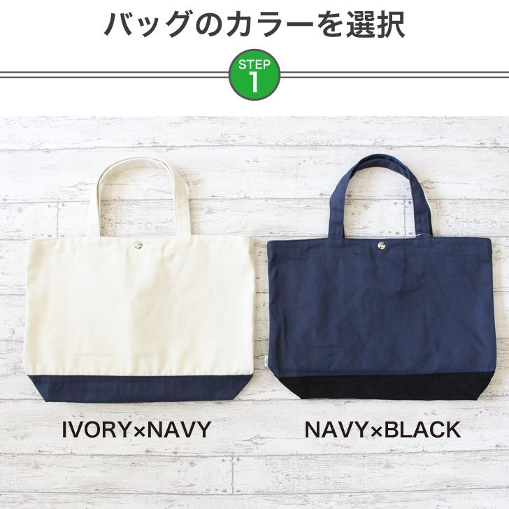 イニシャル 刺繍 レッスンバッグ キャンバス生地 名入れ刺繍 手提げ