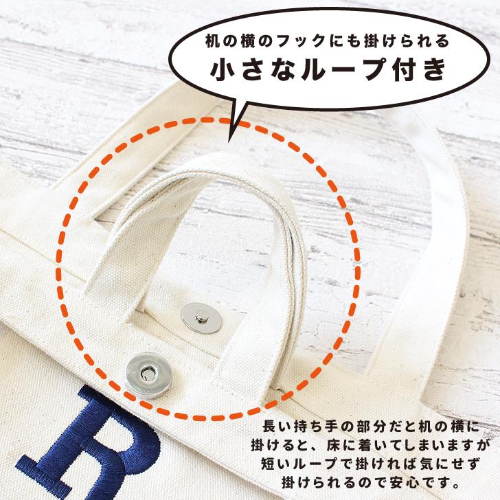 イニシャル 刺繍 レッスンバッグ キャンバス生地 名入れ刺繍 手提げ