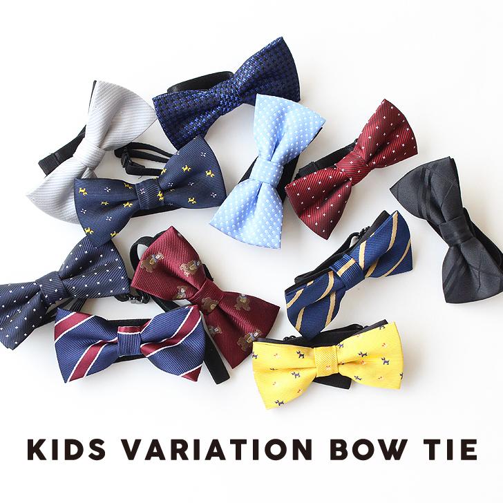 キッズ バリエーションボウタイ(1) 子供 ジュニア 子ども 蝶