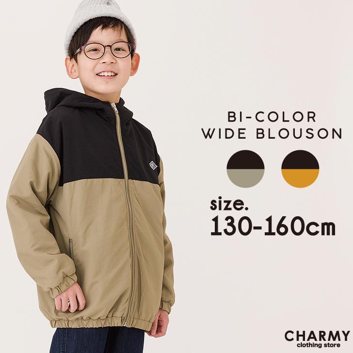 Sale 切替ワイドシルエットブルゾン 子供服 キッズ 子ども アウター ジャンパー 女の子 男の子 楽天 長袖