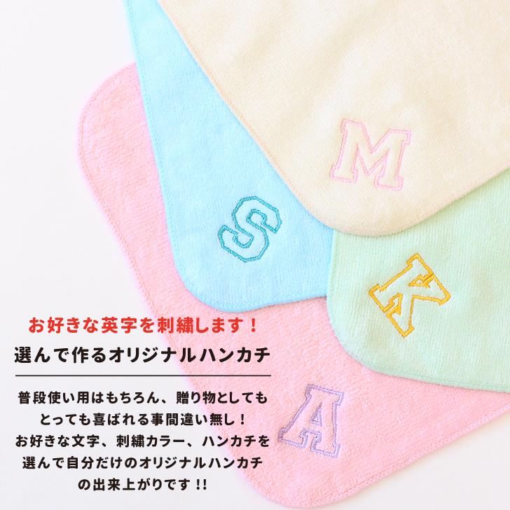 カレッジ イニシャル刺繍 名入れ ハンカチ 20cm×20cm キッズ ジュニア