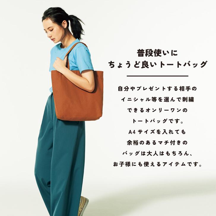 【新品】快適キャラメルキャンバストート　イニシャル指定できます。 charmy-clothing_cnh008