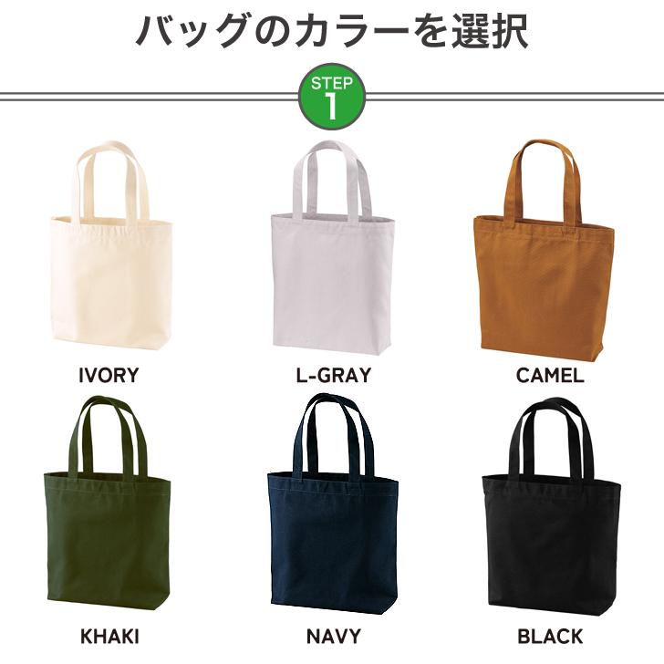 刺繍 キャンバストートバッグ 名入れ イニシャル 手提げ かばん トート