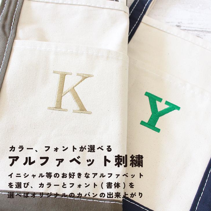 カラーハンドル刺繍トートバッグ 名入れ イニシャル 刺繍 トート 肩がけ 手提げ キャンバス 男性用 女性用 プレゼント｜charmy-clothing｜05