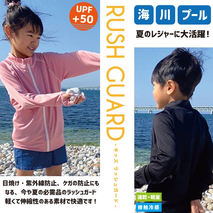 キッズ ジュニア ラッシュガード 子供 男の子 女の子 小学生 中学生 海 川 プール 水着 スイムウェア 日焼け防止 紫外線防止｜charmy-clothing｜02