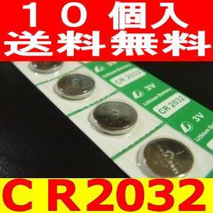 ストア ボタン電池 CR2032 10個セット 送料無料激安祭