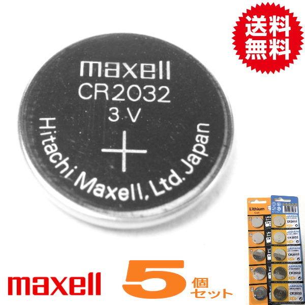 日本メーカMAXELL　マクセル　リチウムボタン電池（CR2032）5P (メール便)
