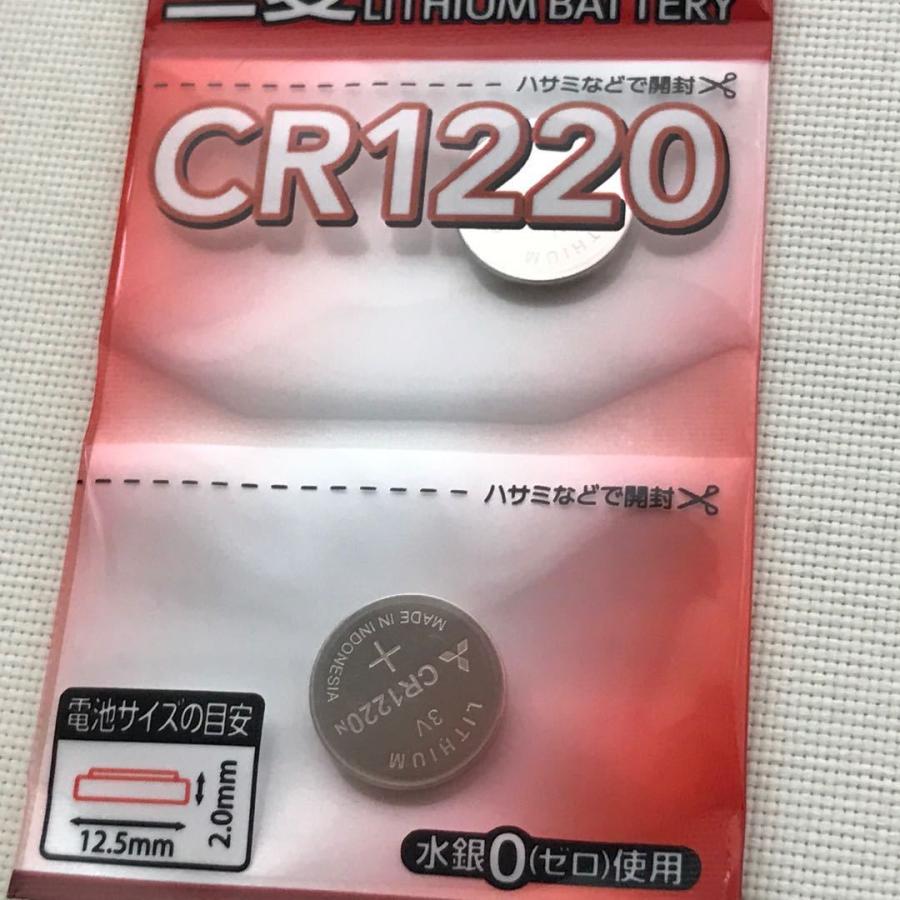 チャーミパナソニック 三菱 リチウムコイン電池 2個セット体温計用電池 CR1220