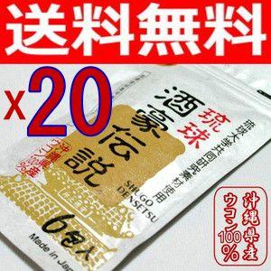 世界の 高価値 琉球酒豪伝説20袋 120包 激安 代引き発送可 watako.com watako.com