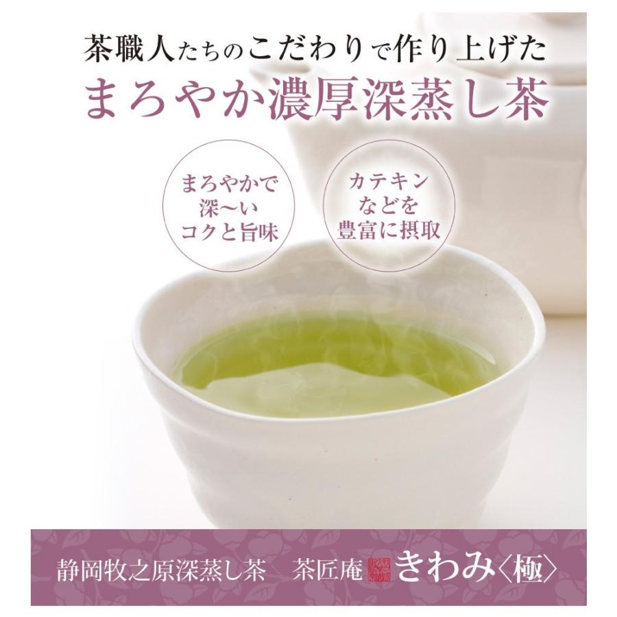 まかない200g23袋 入札会200g4袋 日本茶緑茶煎茶 深蒸し茶 静岡茶 楽天市場】送料無料 深むし茶 ティーバッグ 3g× 40袋 お茶 緑茶