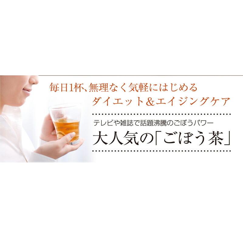 ごぼう茶 国産 ごぼう茶 ティーバッグ 200包セット 送料無料 国産皮付きゴボウ茶 牛蒡茶 ティーバック｜chashoan｜04