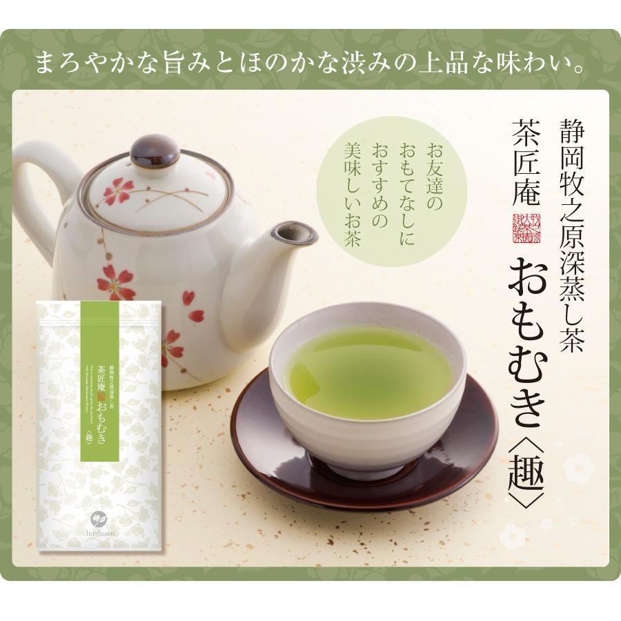 新茶 お茶 深蒸し茶 静岡産上級深蒸し茶 おもむき 100g メール便 送料無料 深蒸し茶 茶葉 静岡茶 緑茶 煎茶 セール green tea｜chashoan｜13