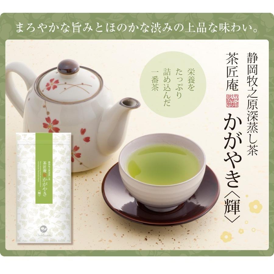 いなば園 新茶 お茶 深蒸し茶 静岡茶 かがやき 100g 2袋セット メール
