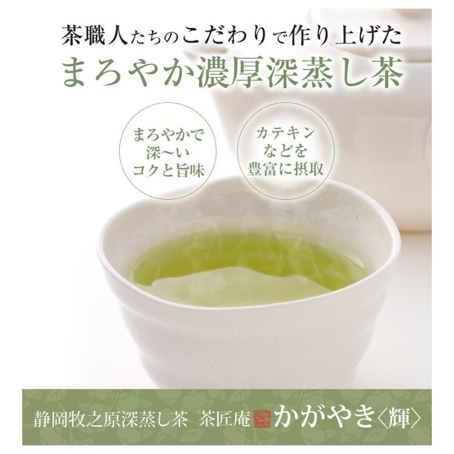 いなば園 新茶 お茶 深蒸し茶 静岡茶 かがやき 100g 2袋セット メール