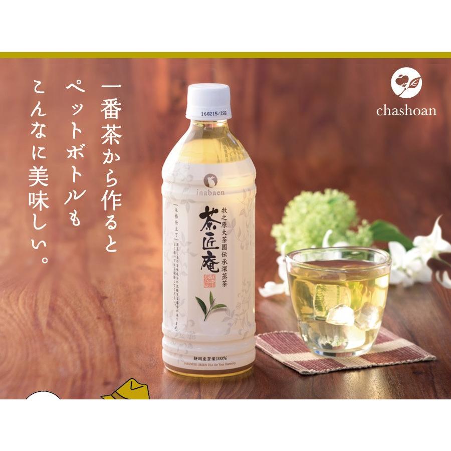 いなば園 Z P 緑茶 500ml 24本 ペットボトル 静岡茶 日本茶 国産 お茶