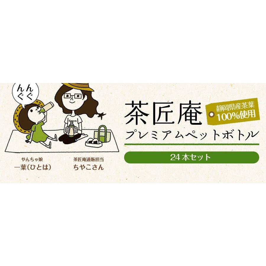 お茶っぱページ 伊右衛門（サントリー） サントリー 緑茶 ホット 伊右衛門