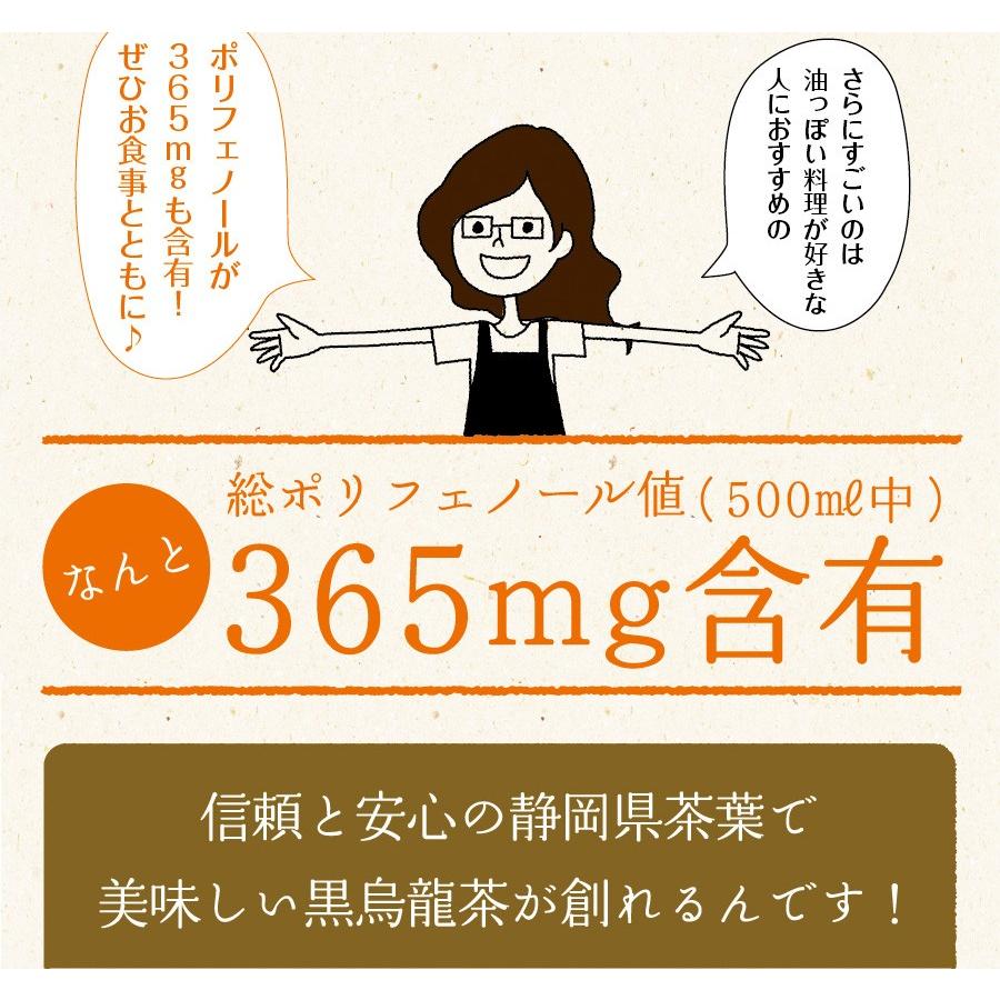 ( 4月25日24時間限定セール！ ) 黒烏龍茶 ペットボトル 国産 1ケース 送料無料 500ml 24本 高ポリフェノール ウーロン茶｜chashoan｜09