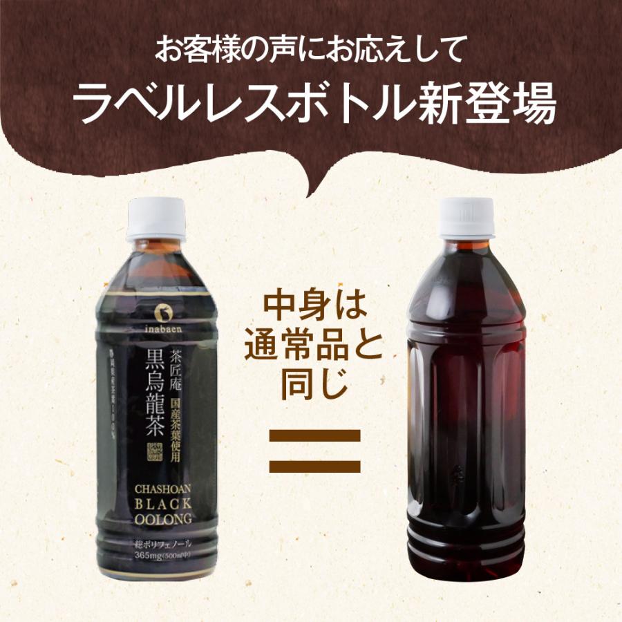 Z BS 国産 黒烏龍茶 ペットボトル 2ケース 送料無料 500ml 48本 プレミアム国産黒烏龍茶 国産茶葉100% 高ポリフェノール ウーロン茶 ポイント消化 |  | 16