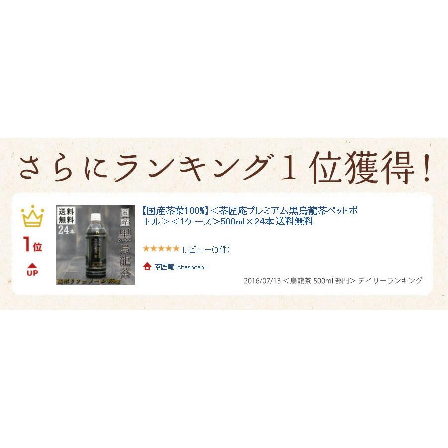 黒烏龍茶 静岡県産 ペットボトル 2リットル 9本 送料無料 2L 高ポリフェノール ウーロン茶 黒ウーロン茶 大容量｜chashoan｜17