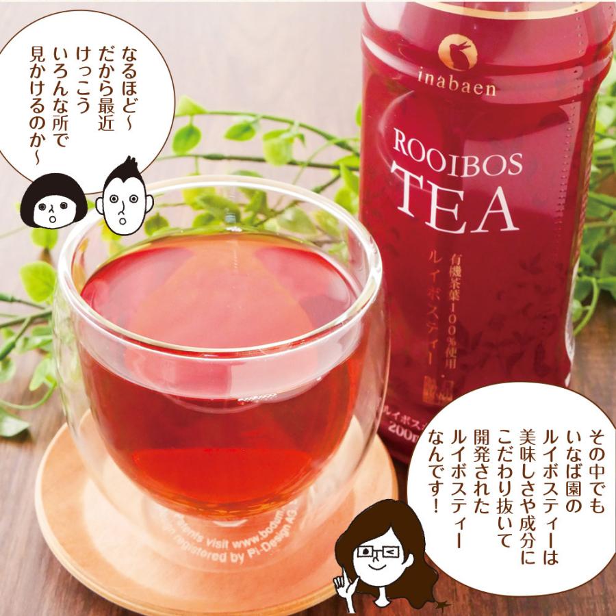 いなば園 Z ルイボスティー ペットボトル ノンカフェイン プレミアム