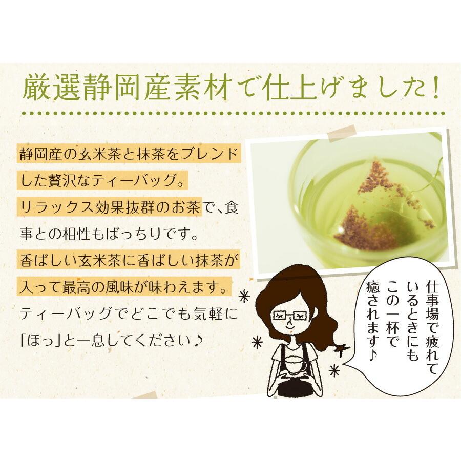 Sale 66 Off お茶 緑茶 お抹茶入り玄米茶 ティーバッグ 25包 メール便送料無料 個包装 静岡茶 深むし茶 お礼 ティー ティーパック 深蒸し煎茶 贈物 引越し ポイント消化 Materialworldblog Com