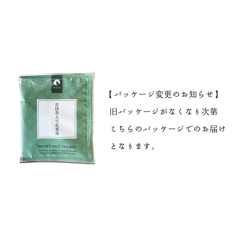 Sale 66 Off お茶 緑茶 お抹茶入り玄米茶 ティーバッグ 25包 メール便送料無料 個包装 静岡茶 深むし茶 お礼 ティー ティーパック 深蒸し煎茶 贈物 引越し ポイント消化 Materialworldblog Com