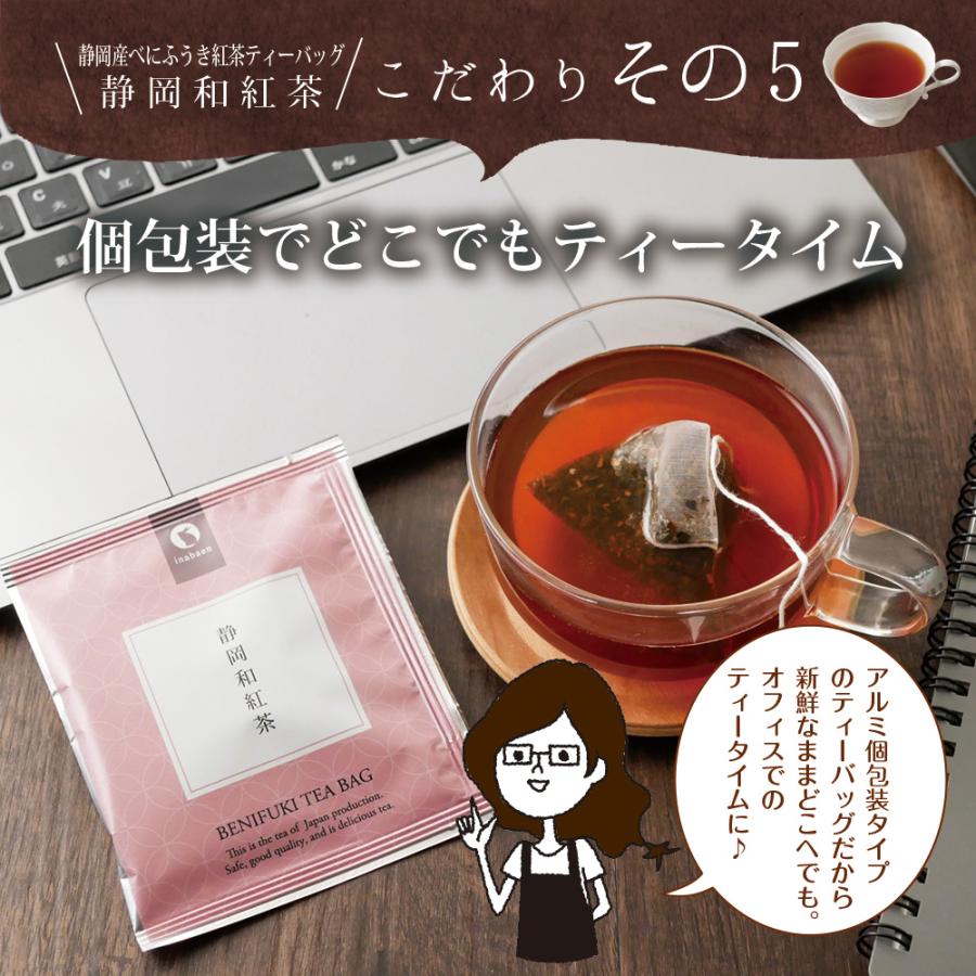 いなば園 紅茶 お茶 和紅茶 静岡産和紅茶 ティーバッグ 25包 メール便