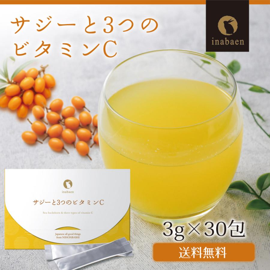 Z サジーと3つのビタミンC メール便 ダイエット 健康食品 サプリ