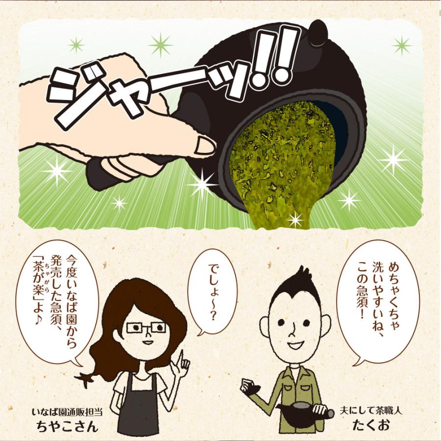 急須 常滑焼 送料無料 深蒸し茶急須 茶が楽 chagara 380cc IB 急須 常滑焼 送料無料 深蒸し茶急須 茶が楽 chagara 380cc IB