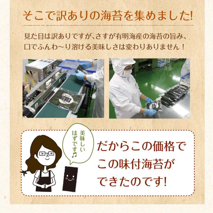 いなば園 味付け海苔 訳あり 有明産 お得用 味付海苔 8切200枚 メール