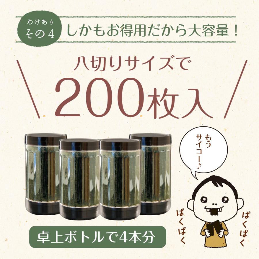 いなば園 味付け海苔 訳あり 有明産 お得用 味付海苔 8切200枚 メール